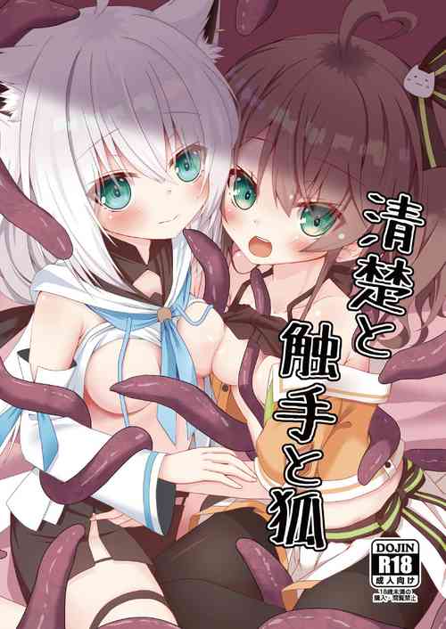 Download Seiso to Shokushu to Kitsune