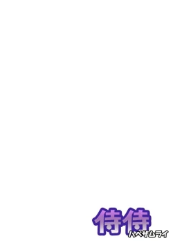 Page 2 of O Todoke 2 byō de Chakui Sekkusu!～ Anata no oku Made Haitatsu Itashimasu ～ 1