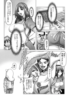 Page 7 of O Todoke 2 byō de Chakui Sekkusu!～ Anata no oku Made Haitatsu Itashimasu ～ 1