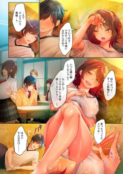 Page 11 of Suppin Gal to Asedaku Seikou1