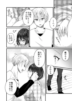 Page 12 of Osananajimi no Tawawana Himitsu ～ Ore no Jimiko ga Erosugiru no ga Warui ～ 1