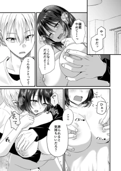 Page 13 of Osananajimi no Tawawana Himitsu ～ Ore no Jimiko ga Erosugiru no ga Warui ～ 1