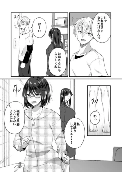 Page 23 of Osananajimi no Tawawana Himitsu ～ Ore no Jimiko ga Erosugiru no ga Warui ～ 1