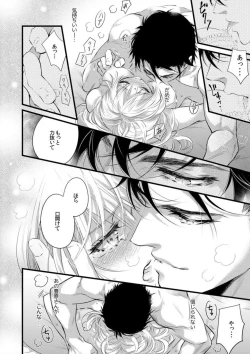 Page 14 of Hatsuiki Aite wa Taido mo Are mo XL Size!? 1