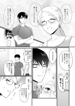 Page 21 of Muchimuchi Kyonyū-chan, Zetsurin Jōshi to Himitsu no Naito Torēningu act.1