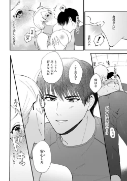 Page 28 of Muchimuchi Kyonyū-chan, Zetsurin Jōshi to Himitsu no Naito Torēningu act.1