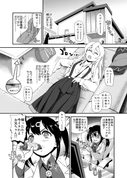 Page 4 of Onii-chan wa Owata w
