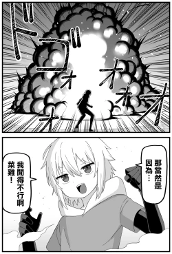 Page 7 of Hazardous Area 06