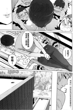 Page 22 of Natsu no Su