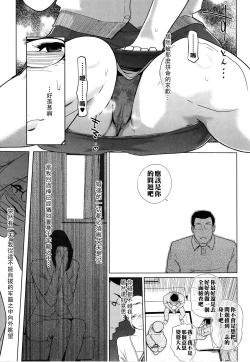 Page 53 of Natsu no Su