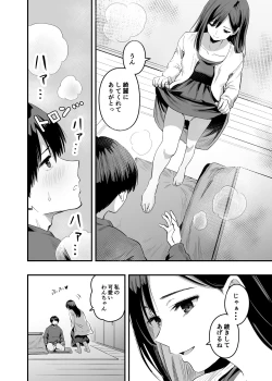 Page 12 of Kimi no Ashi wa, Boku no Kokoro o Mote Asobu