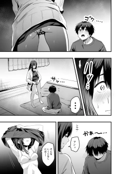 Page 17 of Kimi no Ashi wa, Boku no Kokoro o Mote Asobu