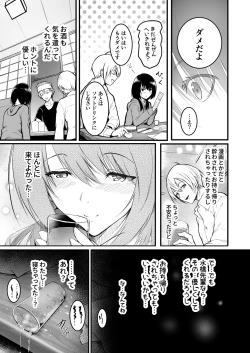 Page 11 of Tomodachi