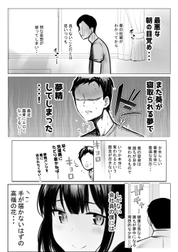 Page 6 of Boku dake ni Amaesasete Kureru Kyonyuu JK Tsuma o Hoka no Otoko ni Dakasete Mita 9