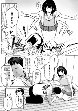 Page 8 of Boku dake ni Amaesasete Kureru Kyonyuu JK Tsuma o Hoka no Otoko ni Dakasete Mita 9