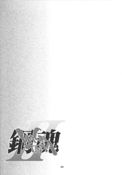 Page 24 of Haga Tama II