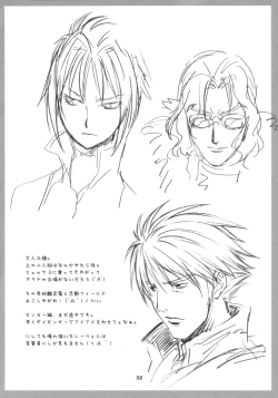 Page 31 of Haga Tama II