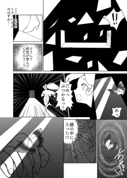 Page 4 of Butterfly nebulA