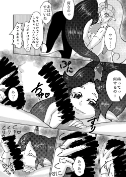 Page 7 of Butterfly nebulA