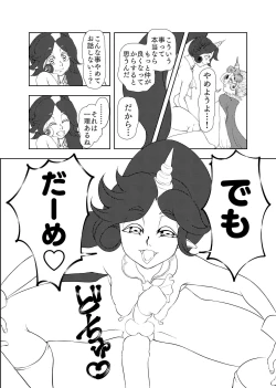 Page 16 of Butterfly nebula ｰmirror houseｰ