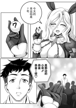 Page 33 of Bunny x Baito Party