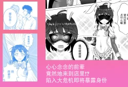 Page 72 of Bunny x Baito Party