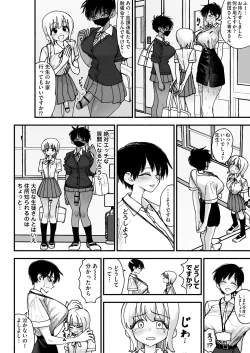 Page 40 of Futanari Joshikou no Onaho