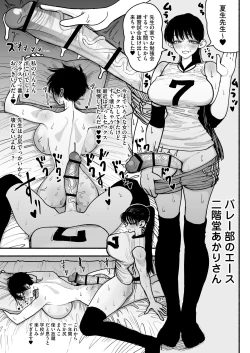 Page 48 of Futanari Joshikou no Onaho