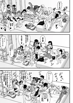 Page 53 of Futanari Joshikou no Onaho