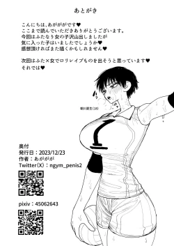 Page 60 of Futanari Joshikou no Onaho