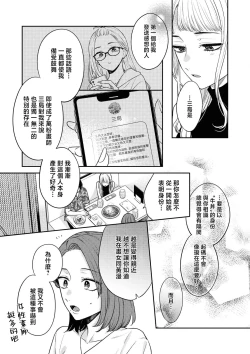 Page 10 of werudan ha matenai | 等不及全熟（doujinonna yuri ansoroji-）