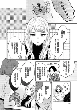 Page 9 of werudan ha matenai | 等不及全熟（doujinonna yuri ansoroji-）