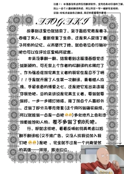 Page 33 of SKIN Tsuma no Kawa o Kita Otoko ni Yokujou suru Ore wa Okashii no ka? | 妻子的皮