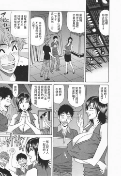 Page 113 of Hitozuma Bakunyu Announcer Yuriko-san 1