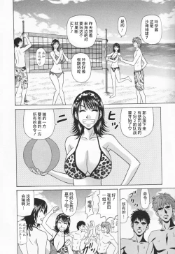 Page 116 of Hitozuma Bakunyu Announcer Yuriko-san 1