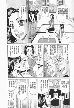 Page 152 of Hitozuma Bakunyu Announcer Yuriko-san 1