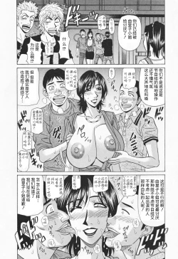 Page 156 of Hitozuma Bakunyu Announcer Yuriko-san 1