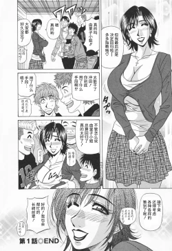 Page 28 of Hitozuma Bakunyu Announcer Yuriko-san 1