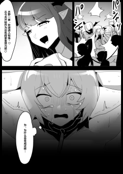 Page 4 of Josei ni Kigai o Kuwaeru to Succubus Bokujou ni Okurareru Houan ga Seiritsu shite Shimatta Ohanashi | 关于要是对女性产生危害就会被送到魅魔牧场的法案成立的故事