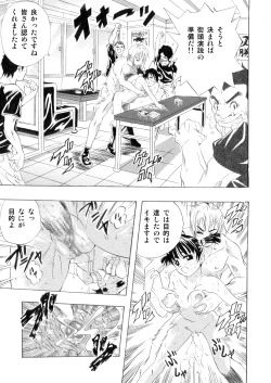 Page 15 of 皆様!!私のツルピカオ○ンコに一票入れてください～孕みまくって少子化改善?～