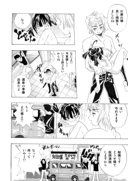 Page 18 of 皆様!!私のツルピカオ○ンコに一票入れてください～孕みまくって少子化改善?～