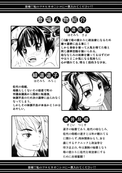 Page 2 of 皆様!!私のツルピカオ○ンコに一票入れてください～孕みまくって少子化改善?～