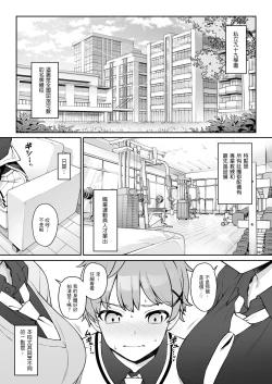 Page 4 of Hoshoku Club