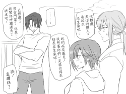 Page 142 of Seitenkango, Shinyuu toCh. 1-5