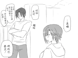 Page 145 of Seitenkango, Shinyuu toCh. 1-5