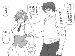 Page 49 of Seitenkango, Shinyuu toCh. 1-5