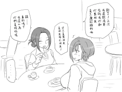 Page 63 of Seitenkango, Shinyuu toCh. 1-5