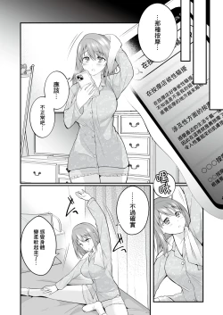 Page 28 of Houkago Hatsujou Massage| 放學後的發情按摩