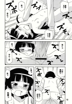 Page 12 of sis-con 4