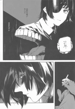 Page 4 of Adazakura - Gone with the Blossoms